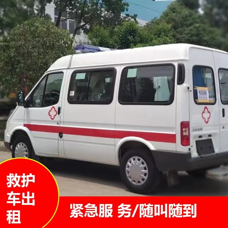集美跨市救护车护送转院租赁
